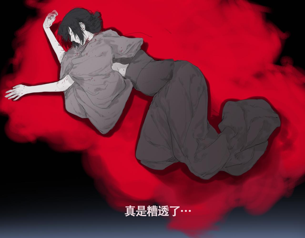 《悯人》第一话死花 第46页