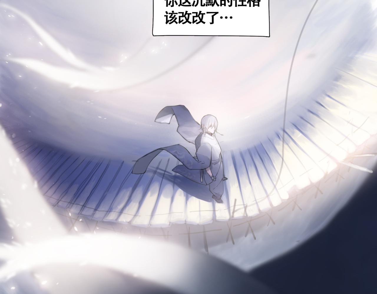 《悯人》第一话死花 第4页