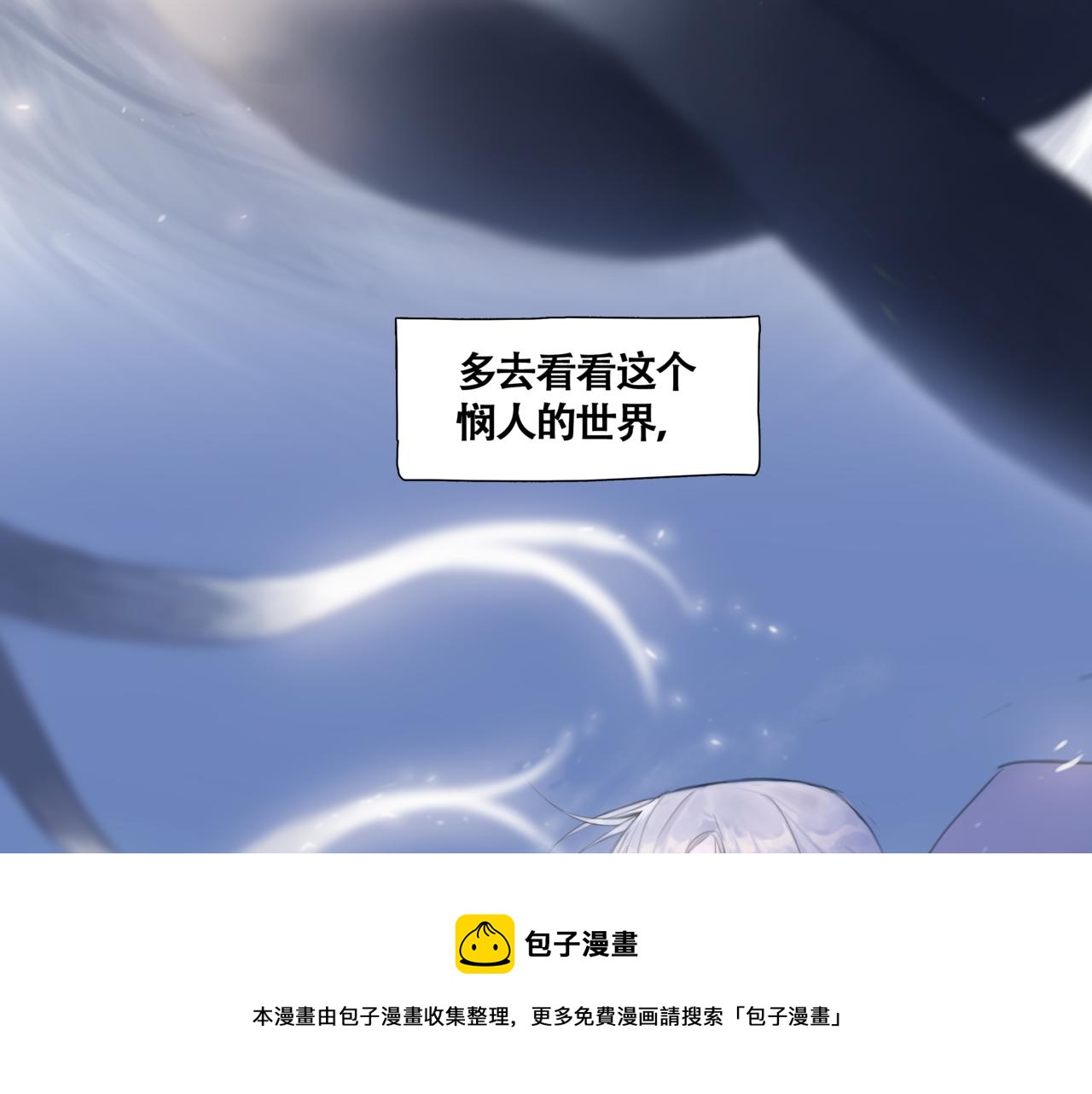 《悯人》第一话死花 第5页