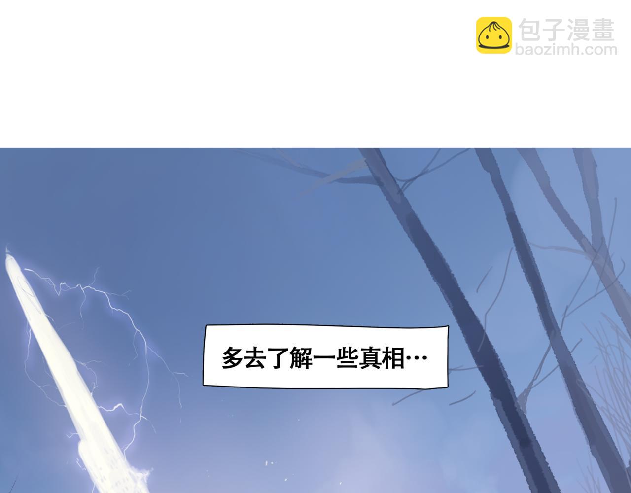 《悯人》第一话死花 第8页