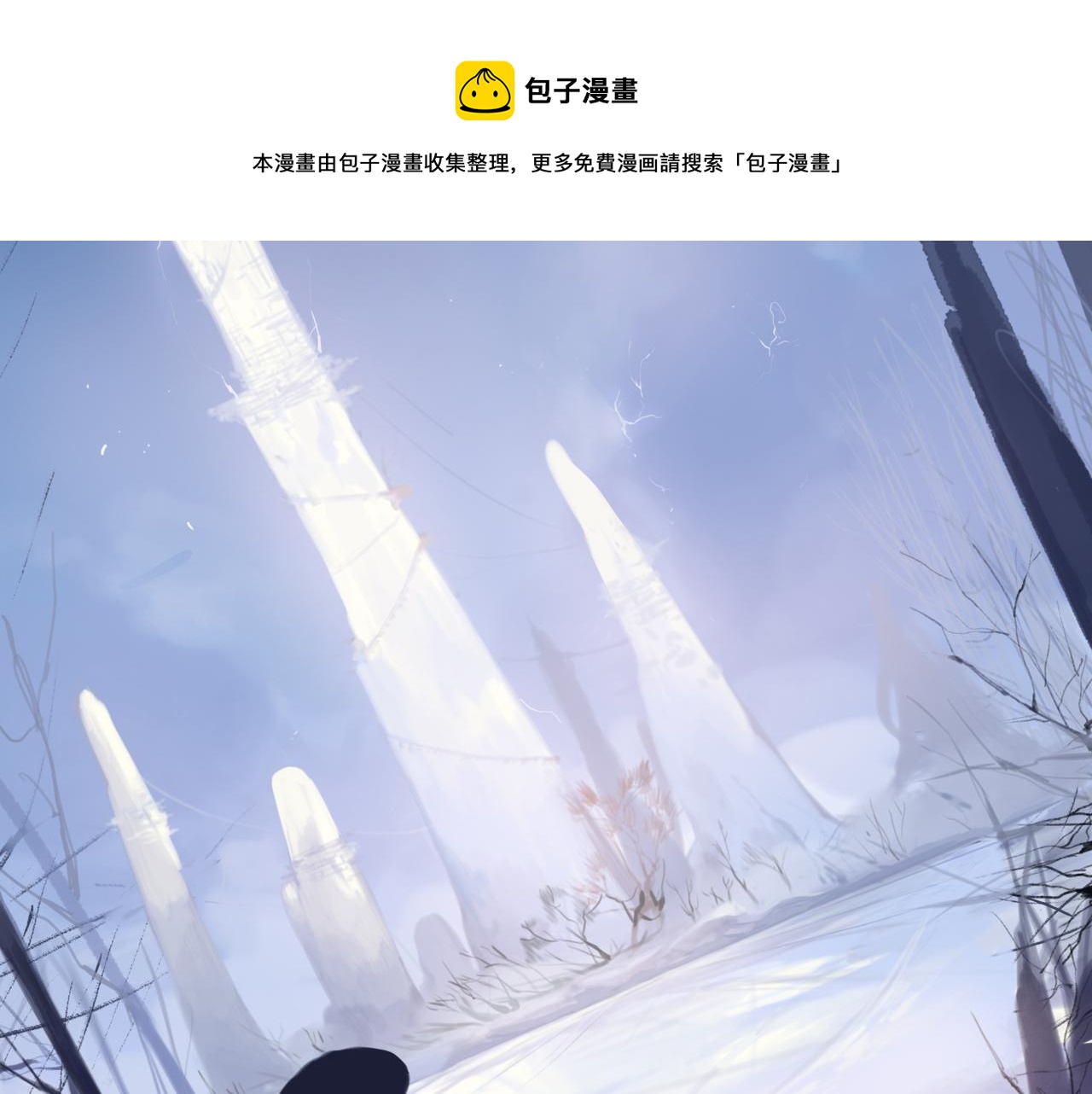 《悯人》第一话死花 第9页
