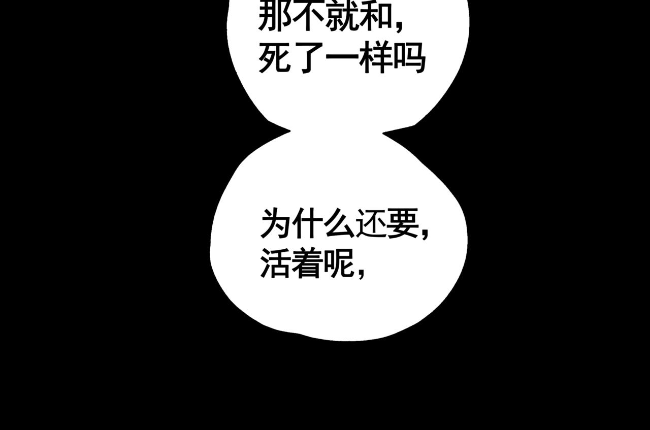 《悯人》第三话晴天 第12页