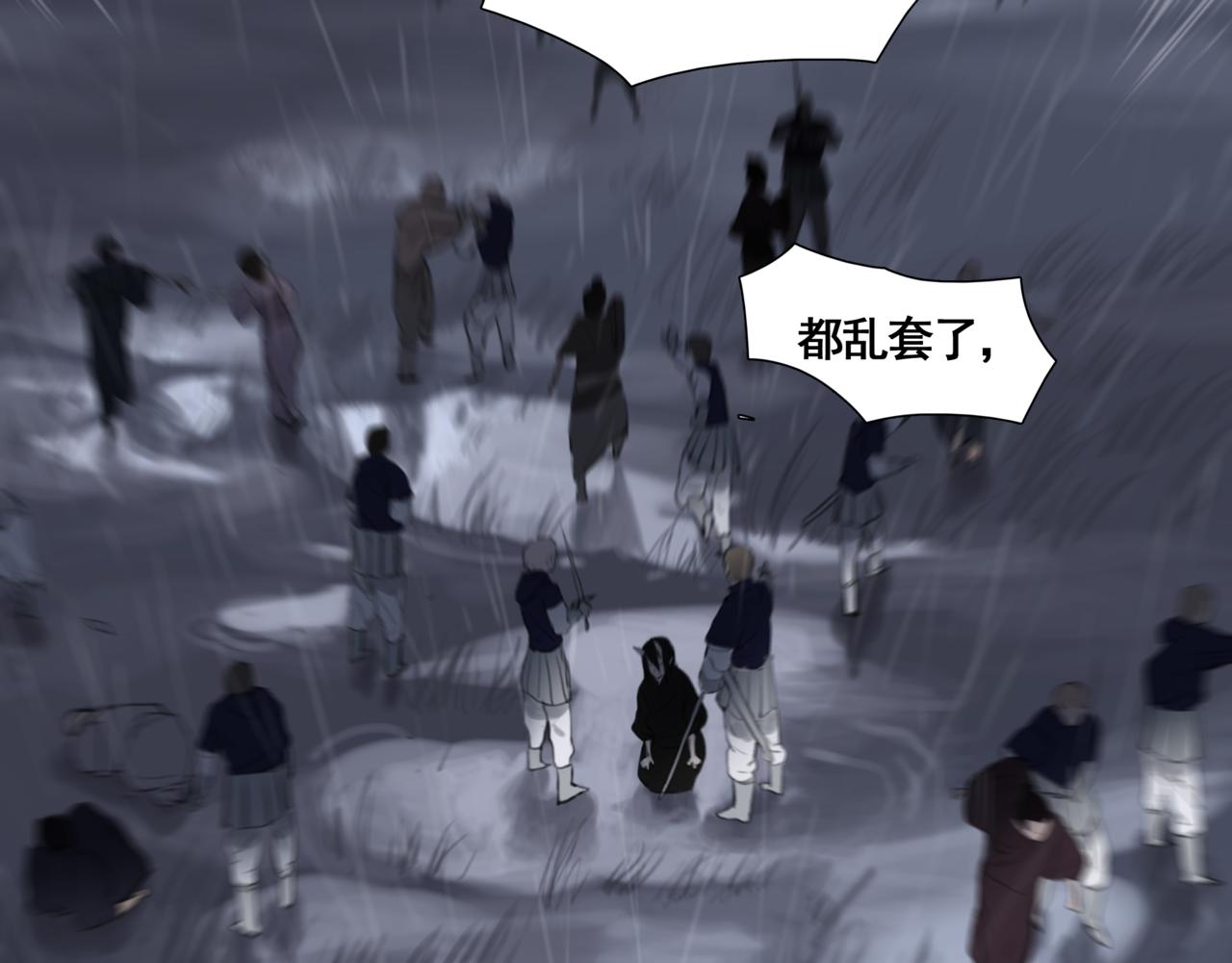 《悯人》第三话晴天 第18页