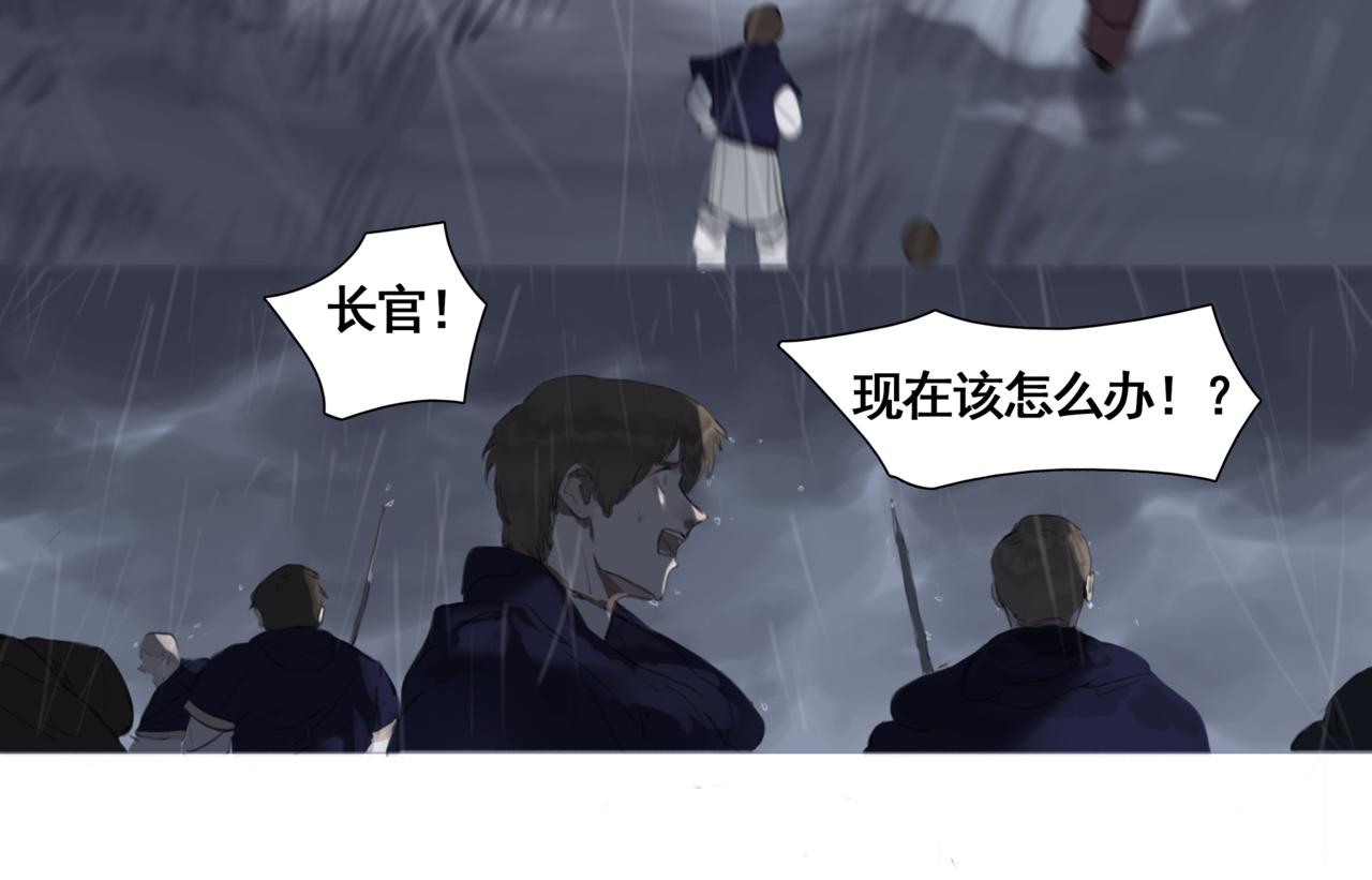 《悯人》第三话晴天 第19页