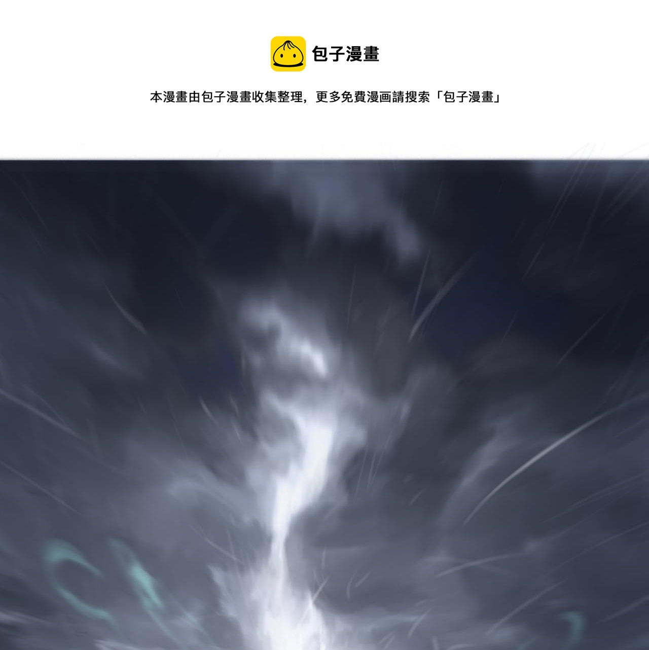 《悯人》第三话晴天 第25页