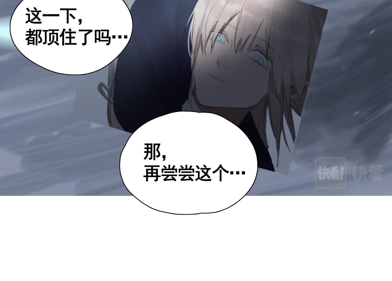 《悯人》第三话晴天 第31页
