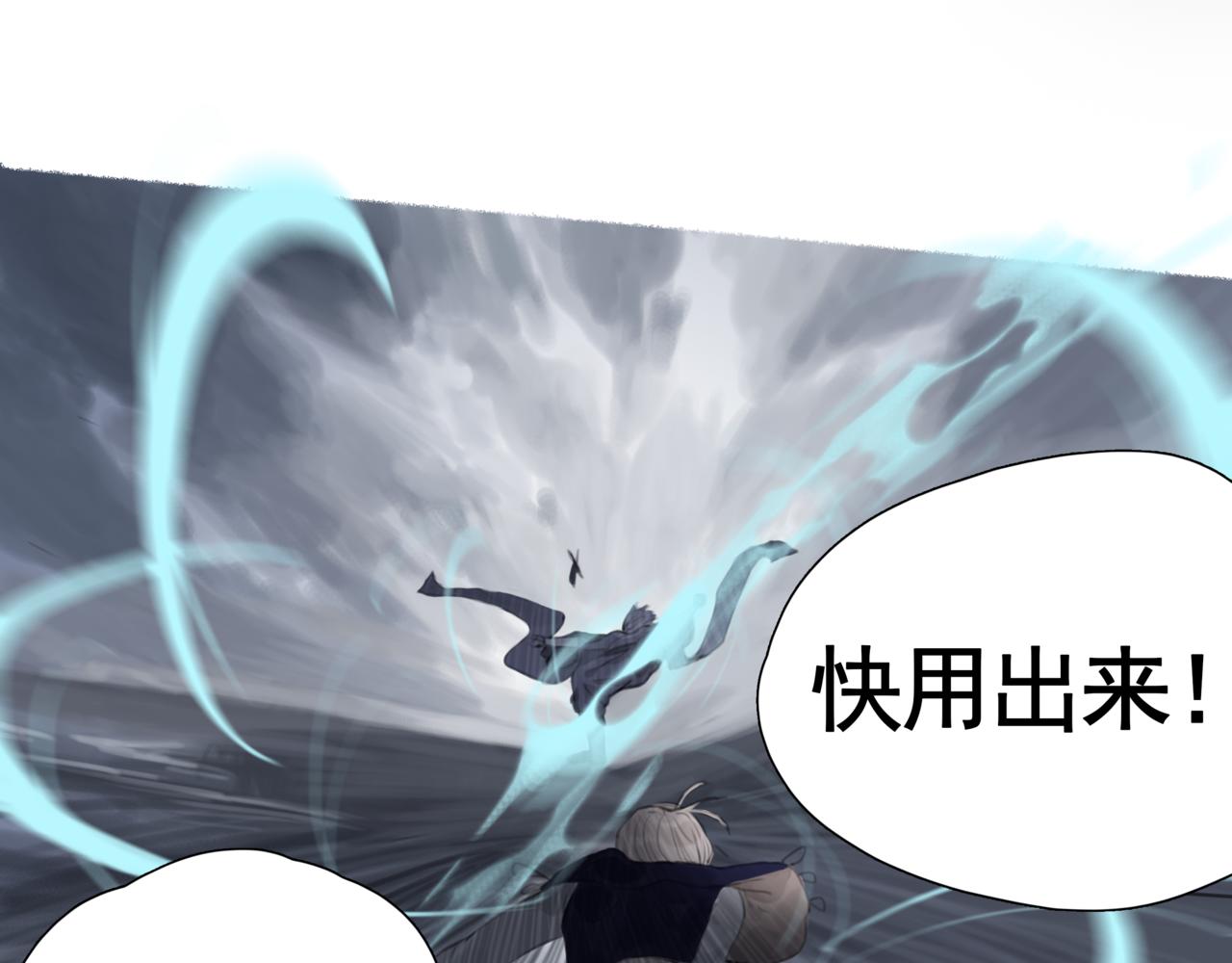 《悯人》第三话晴天 第32页
