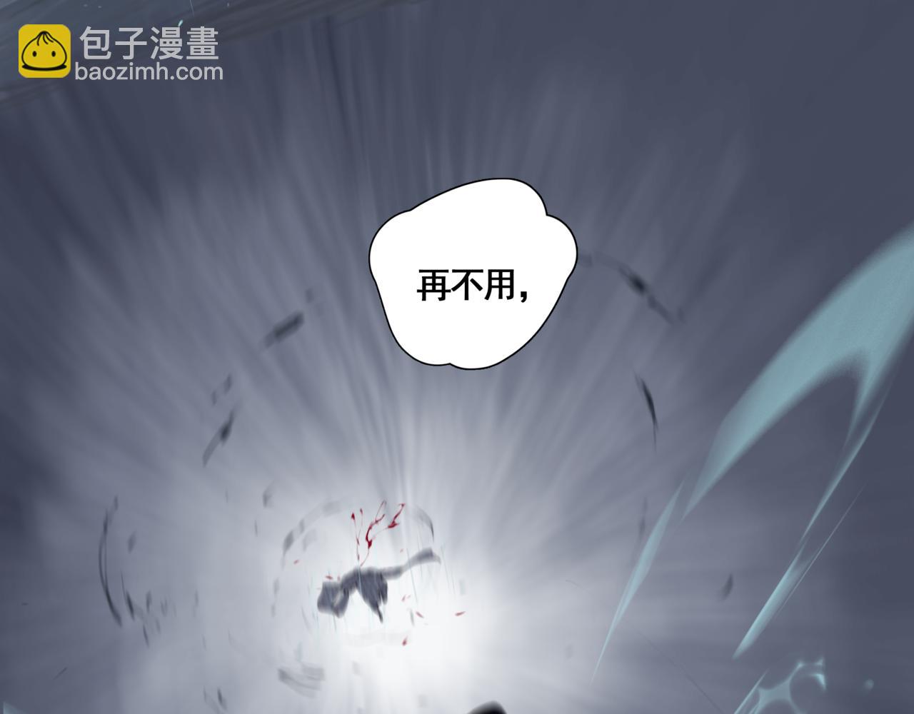 《悯人》第三话晴天 第34页