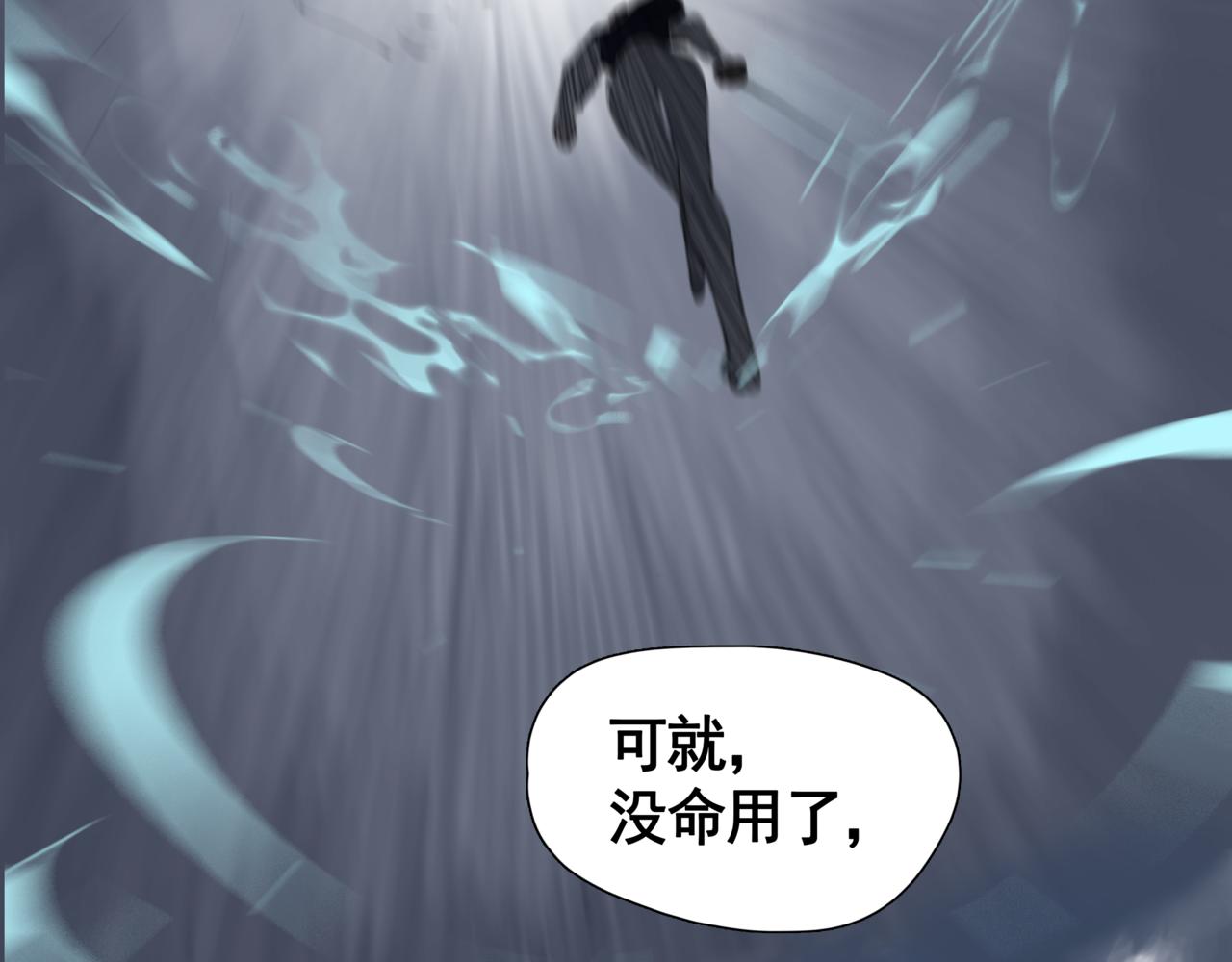 《悯人》第三话晴天 第35页