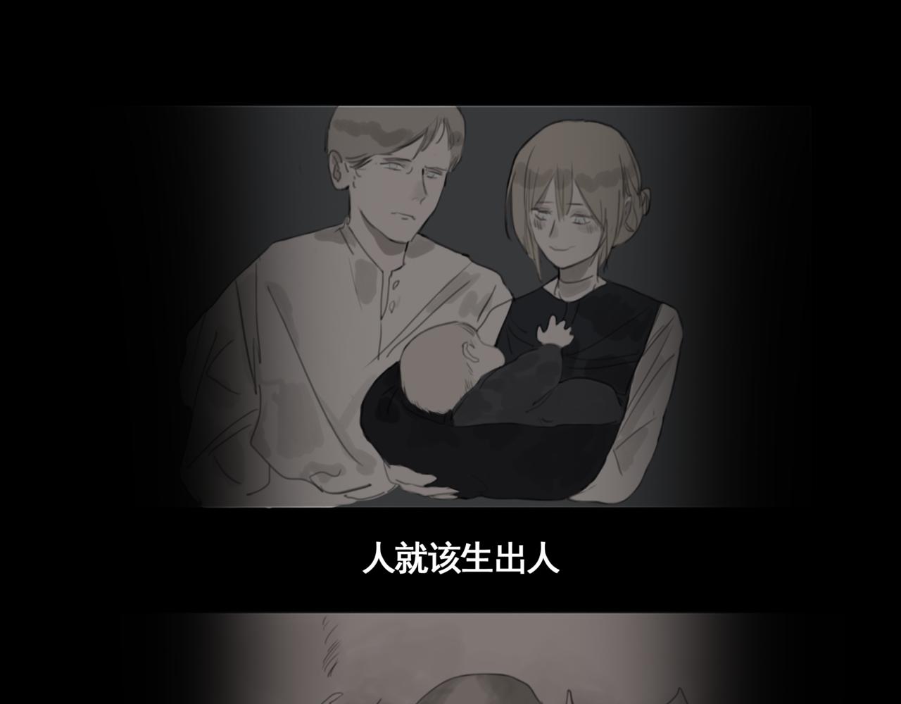 《悯人》第三话晴天 第39页