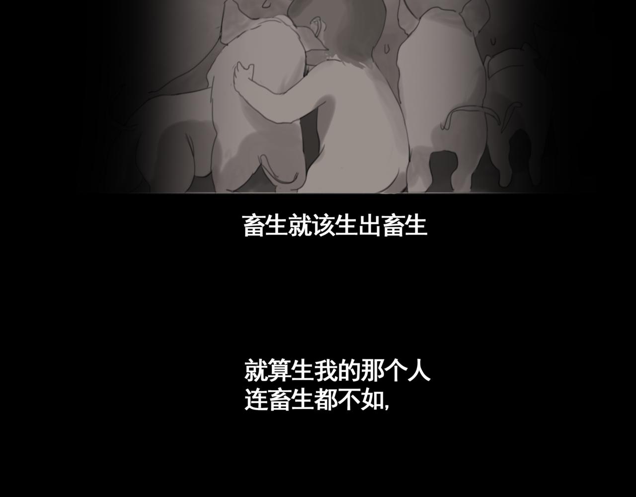 《悯人》第三话晴天 第40页