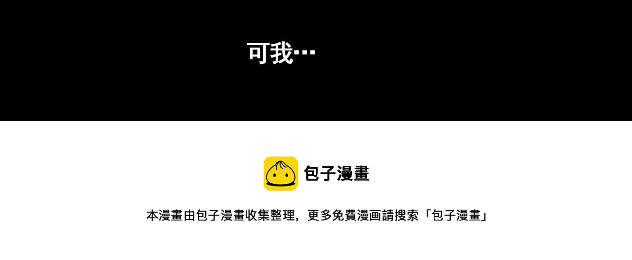 《悯人》第三话晴天 第41页