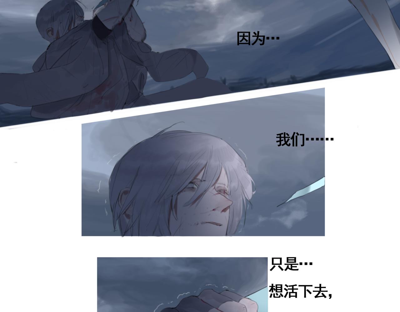 《悯人》第三话晴天 第43页