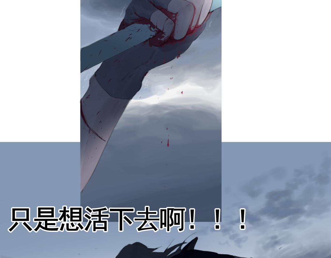 《悯人》第三话晴天 第44页