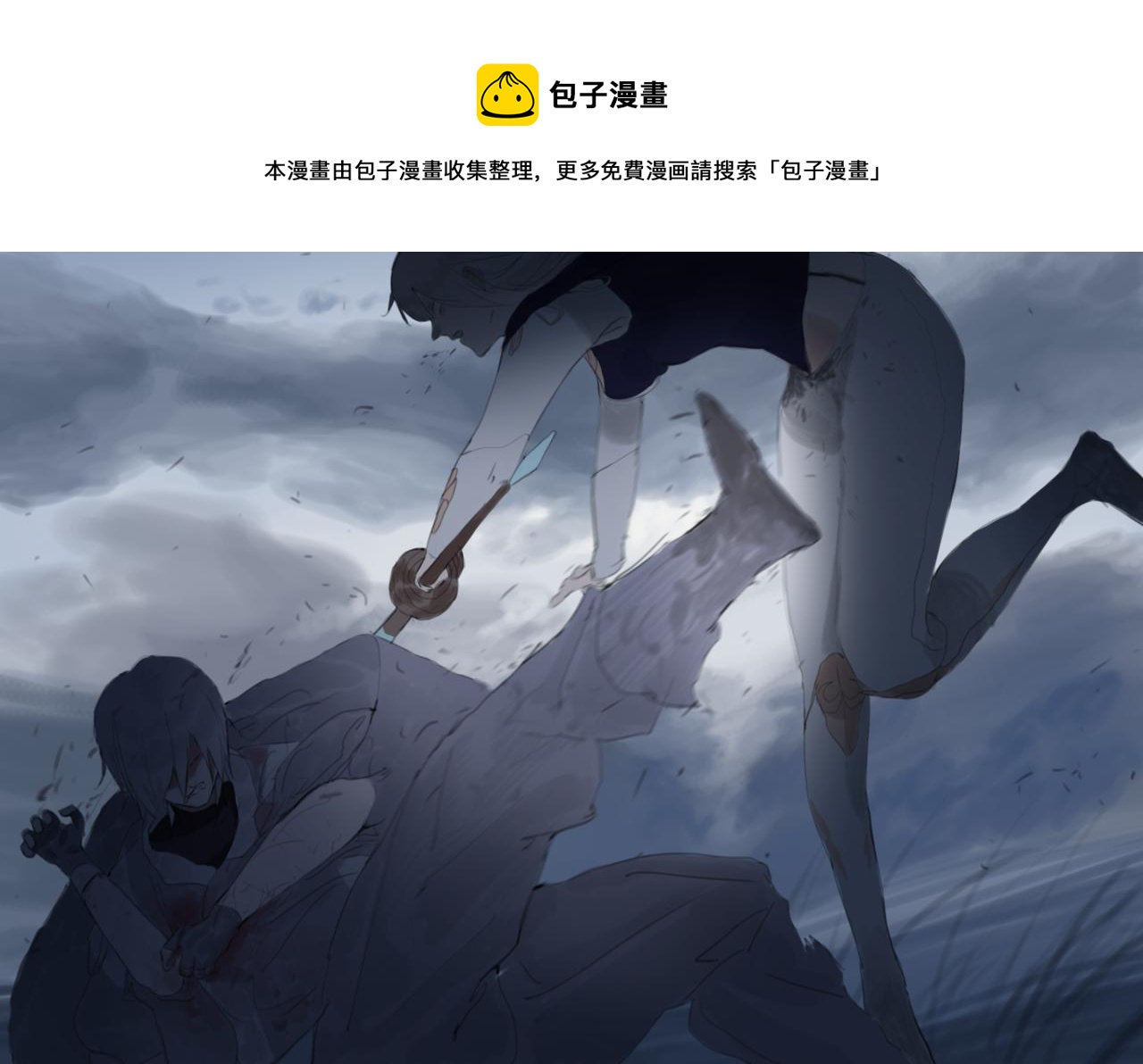 《悯人》第三话晴天 第45页