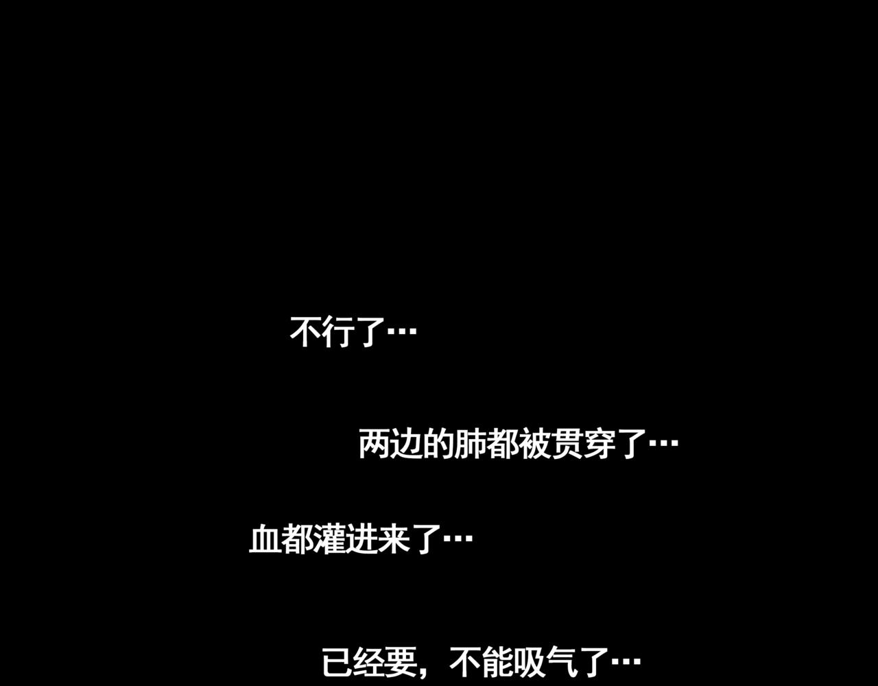 《悯人》第三话晴天 第46页