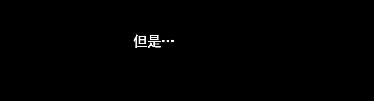 《悯人》第三话晴天 第47页
