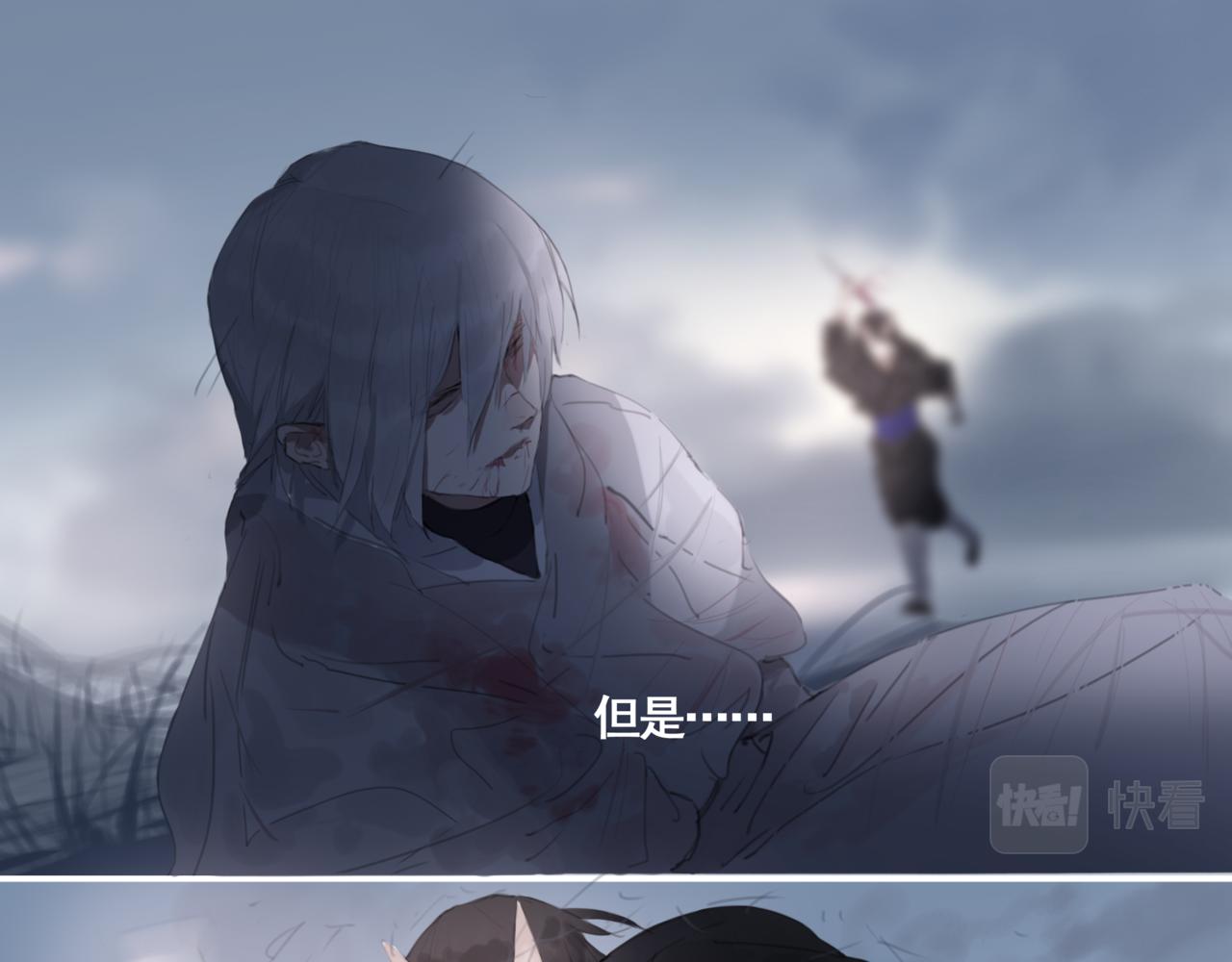《悯人》第三话晴天 第48页