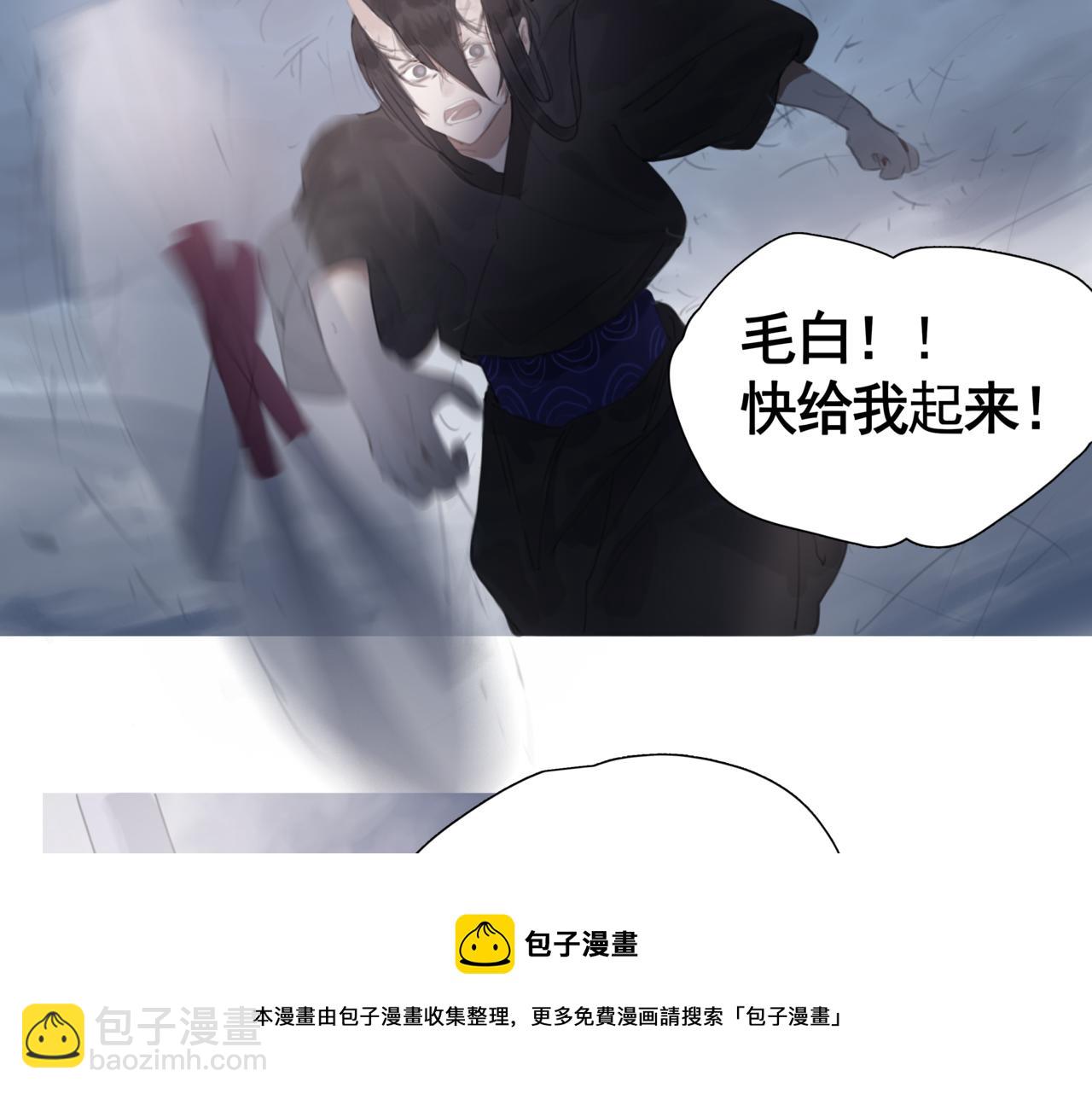 《悯人》第三话晴天 第49页