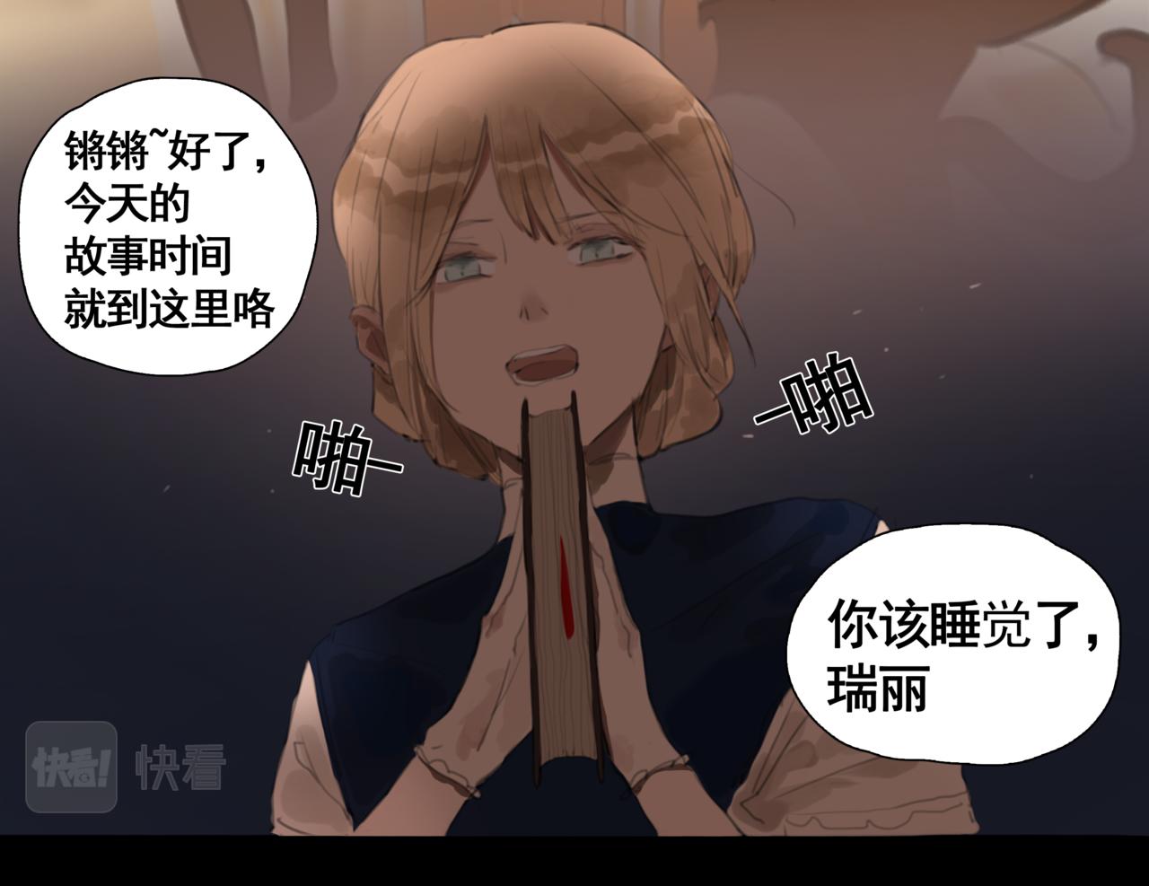 《悯人》第三话晴天 第4页