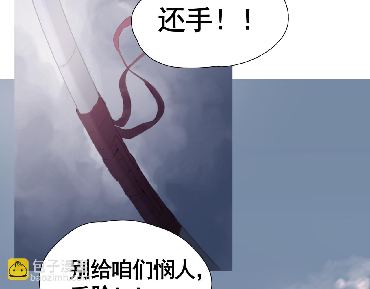 《悯人》第三话晴天 第50页