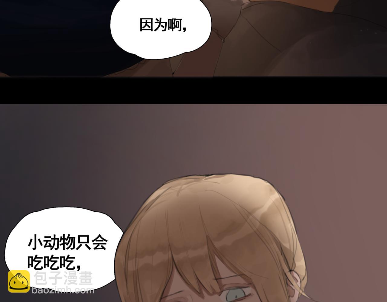 《悯人》第三话晴天 第6页