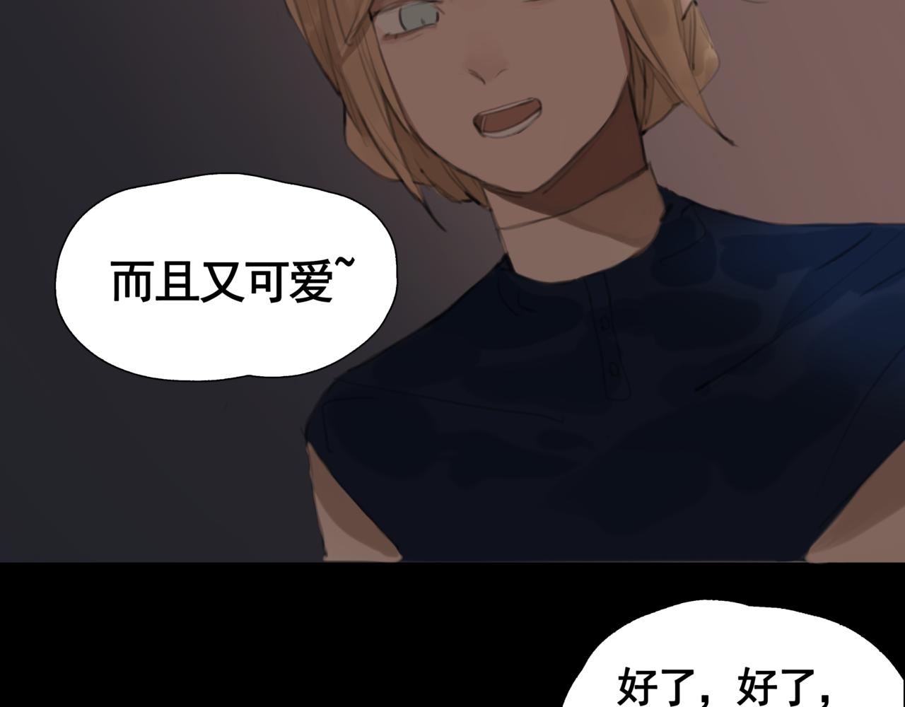 《悯人》第三话晴天 第7页