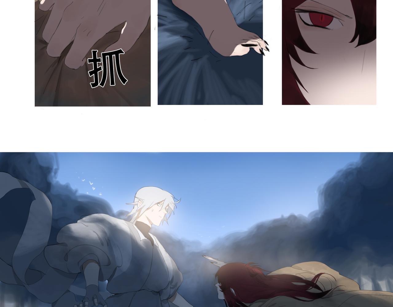 《悯人》第六话危险的女孩 第10页