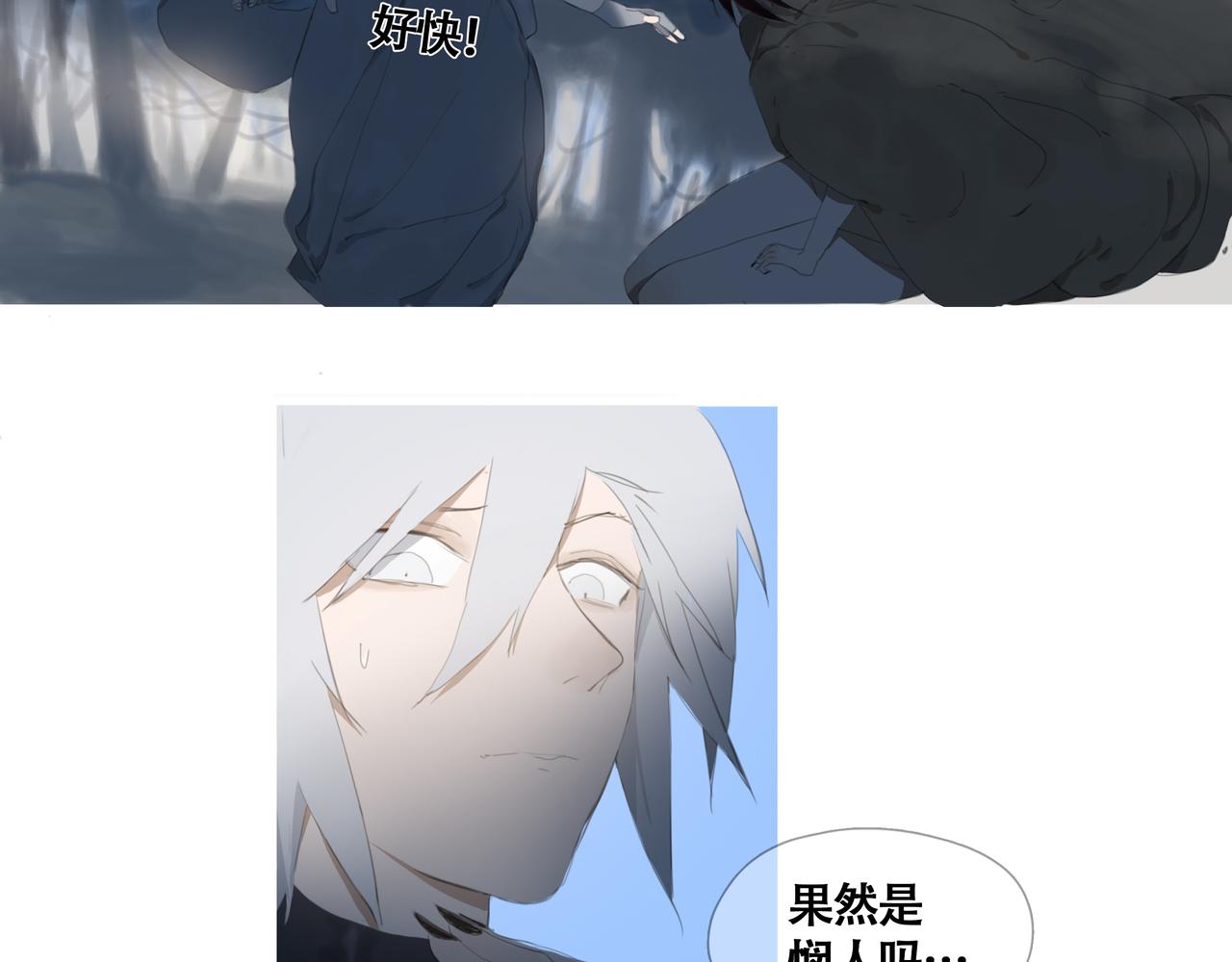 《悯人》第六话危险的女孩 第11页