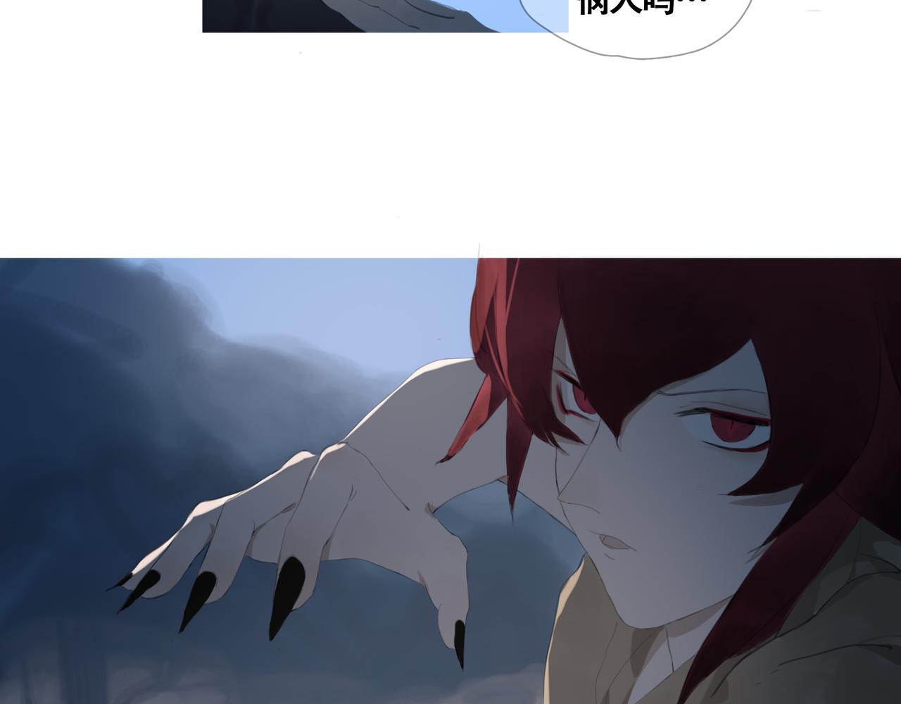 《悯人》第六话危险的女孩 第12页