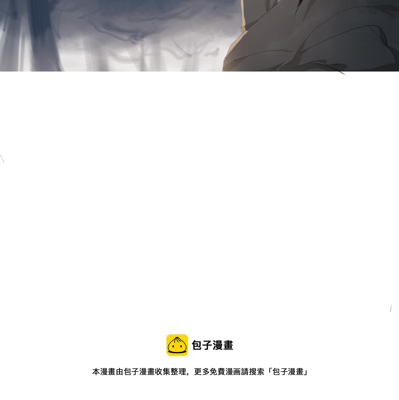 《悯人》第六话危险的女孩 第13页