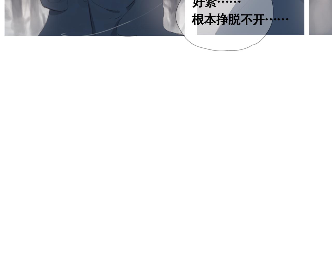 《悯人》第六话危险的女孩 第15页