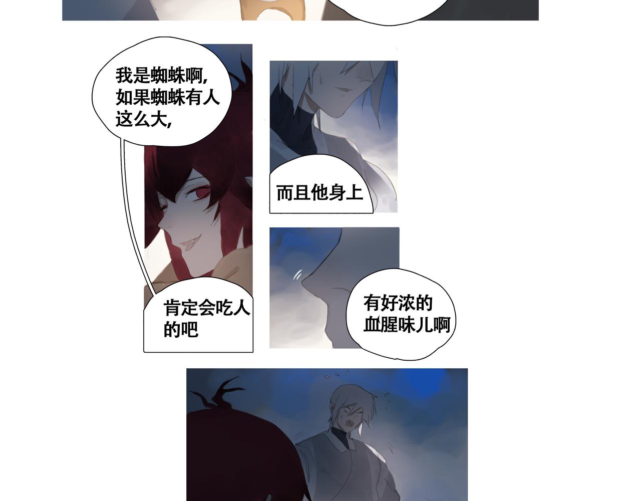 《悯人》第六话危险的女孩 第18页