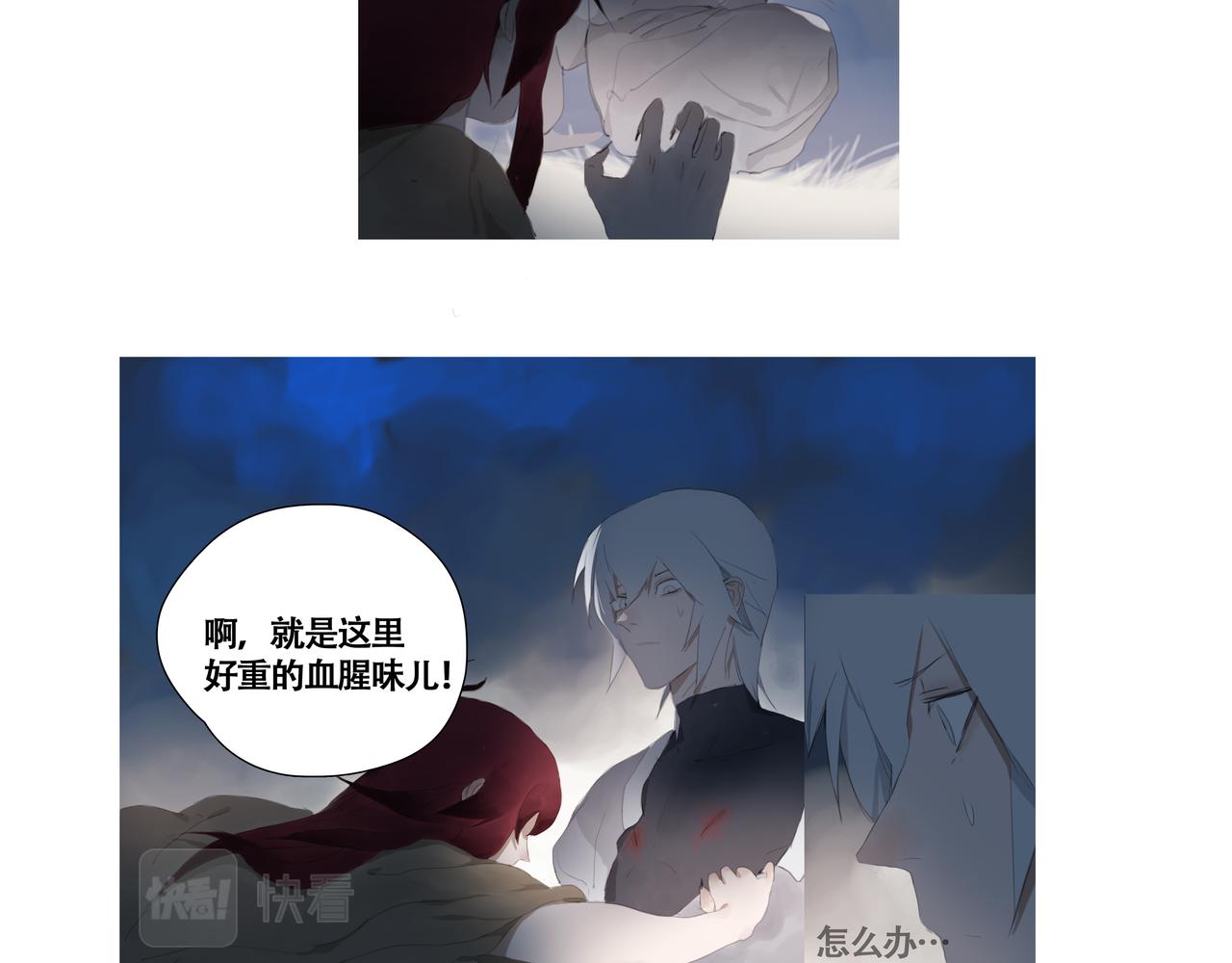《悯人》第六话危险的女孩 第19页