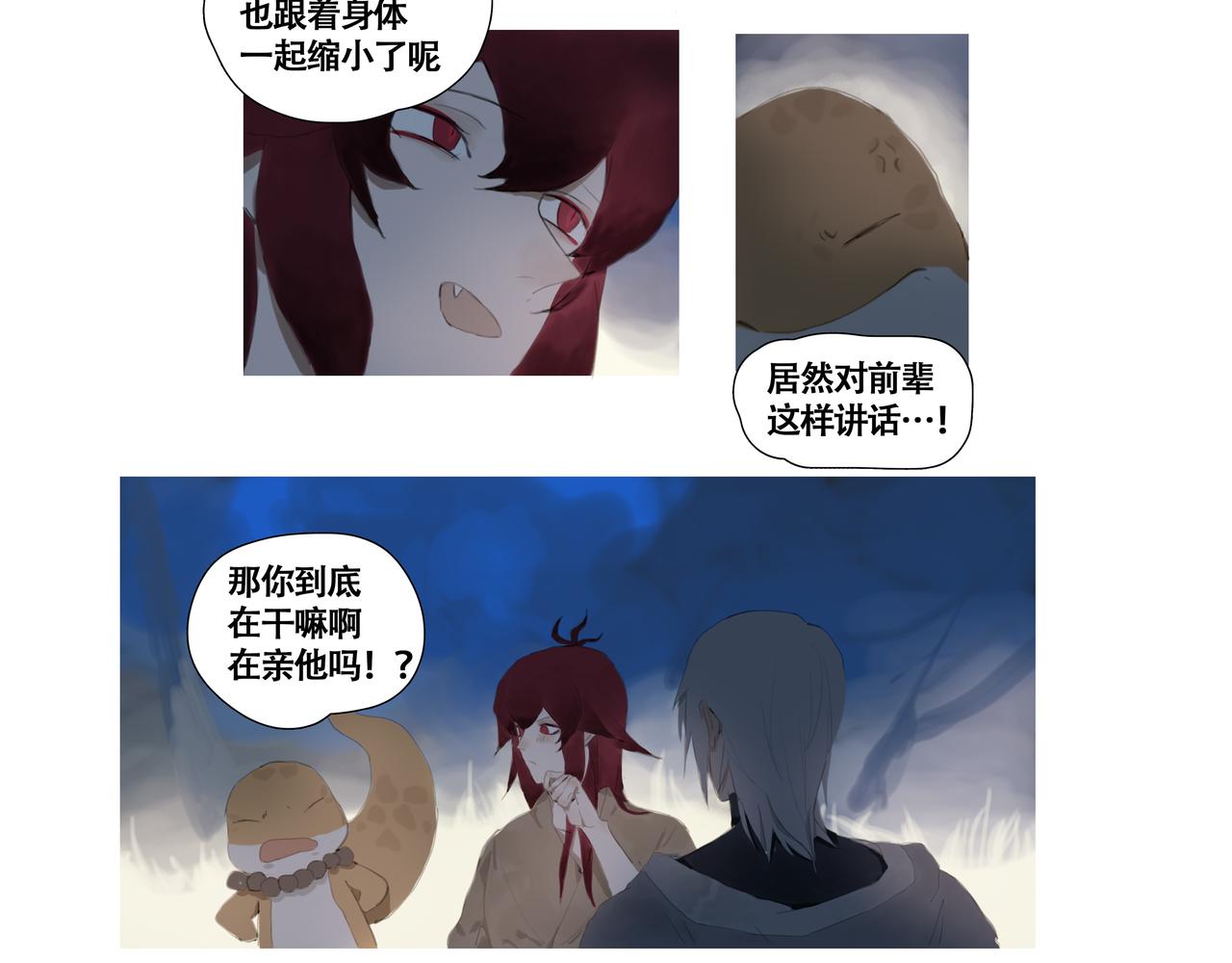 《悯人》第六话危险的女孩 第23页