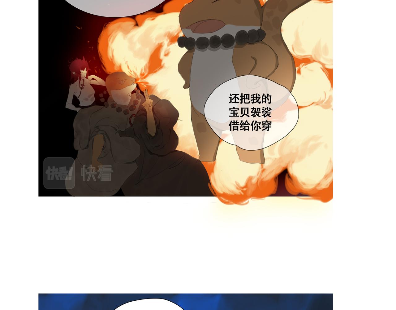 《悯人》第六话危险的女孩 第28页