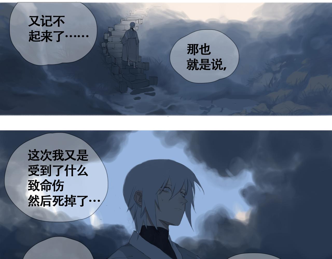 《悯人》第六话危险的女孩 第2页