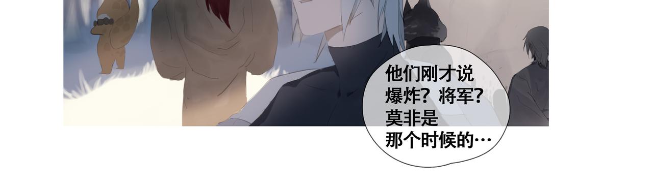《悯人》第六话危险的女孩 第31页