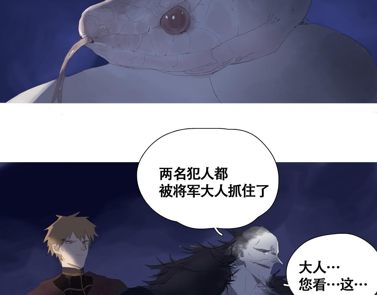 《悯人》第六话危险的女孩 第34页