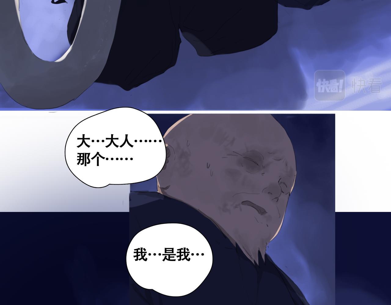 《悯人》第六话危险的女孩 第36页