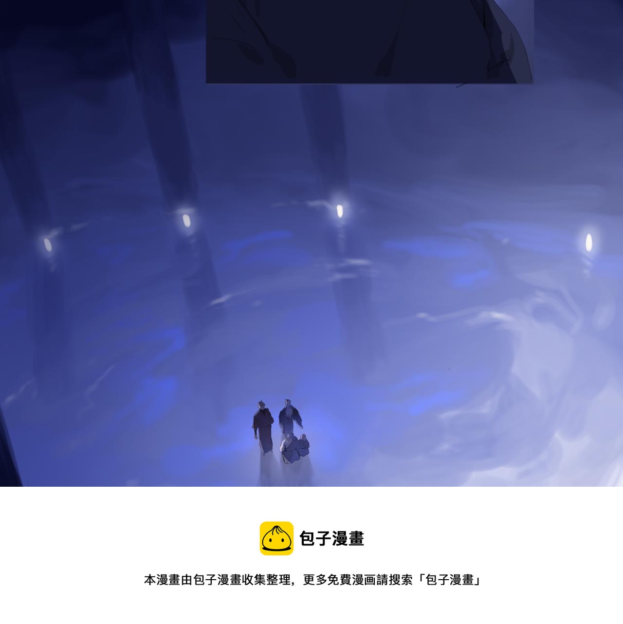 《悯人》第六话危险的女孩 第37页