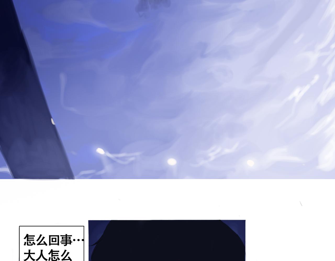 《悯人》第六话危险的女孩 第38页
