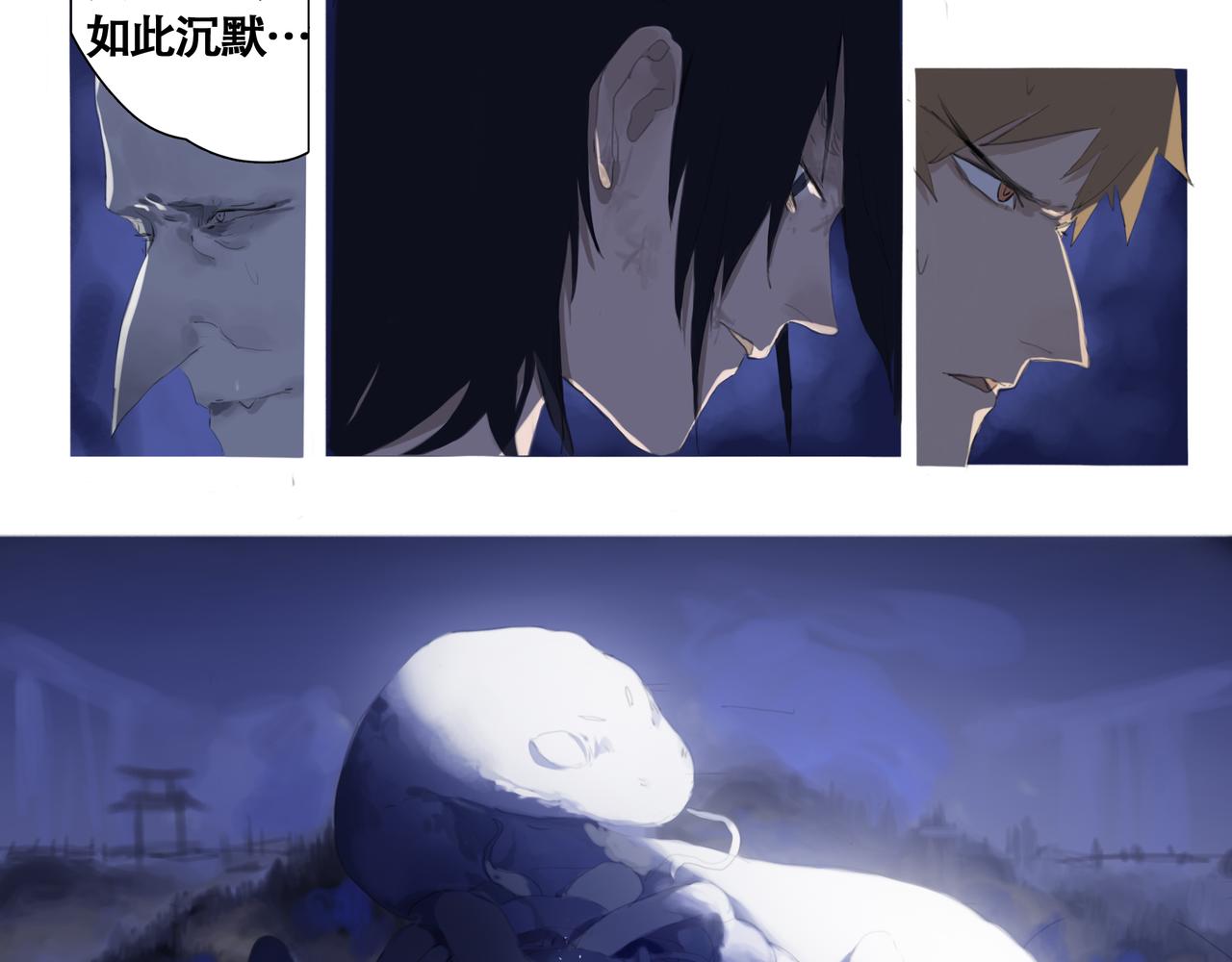 《悯人》第六话危险的女孩 第39页