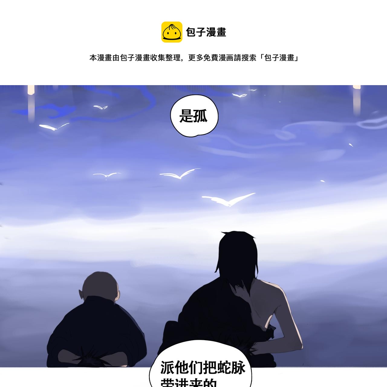 《悯人》第六话危险的女孩 第41页