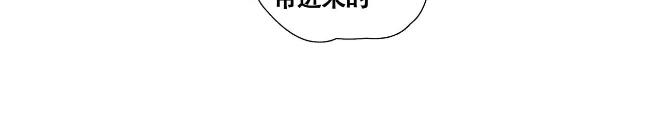 《悯人》第六话危险的女孩 第42页