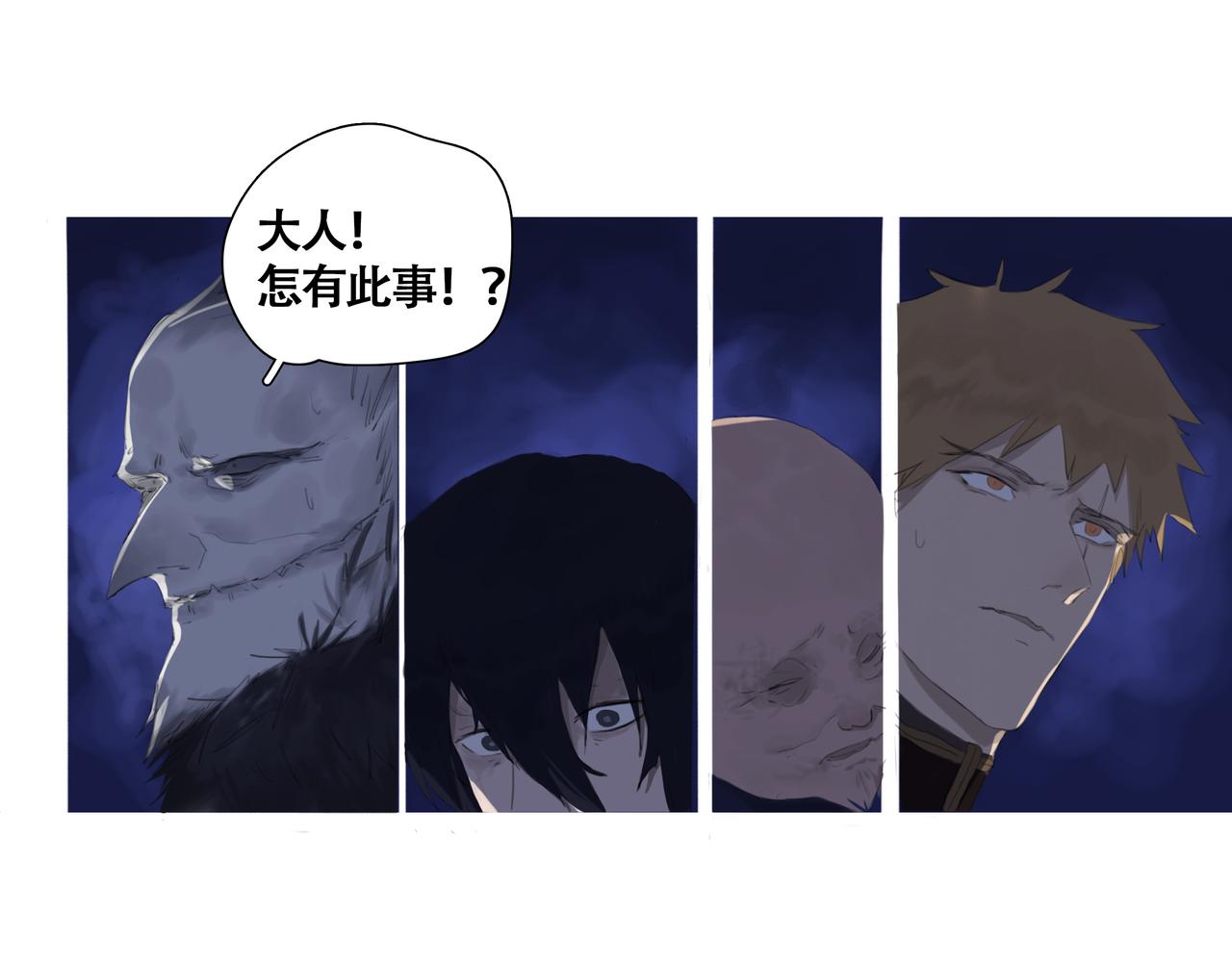 《悯人》第六话危险的女孩 第43页