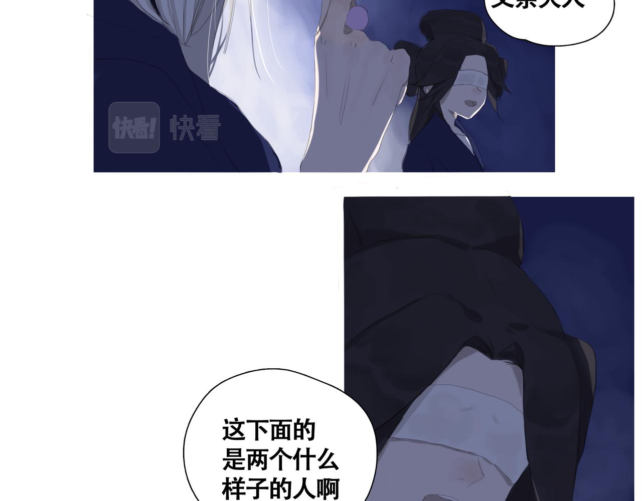 《悯人》第六话危险的女孩 第46页