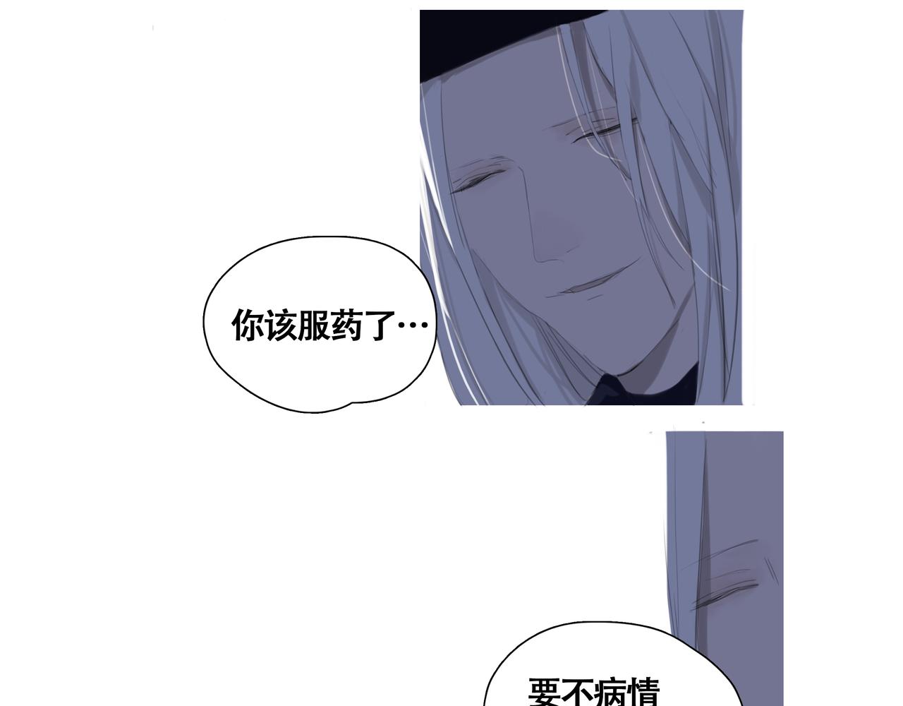 《悯人》第六话危险的女孩 第48页