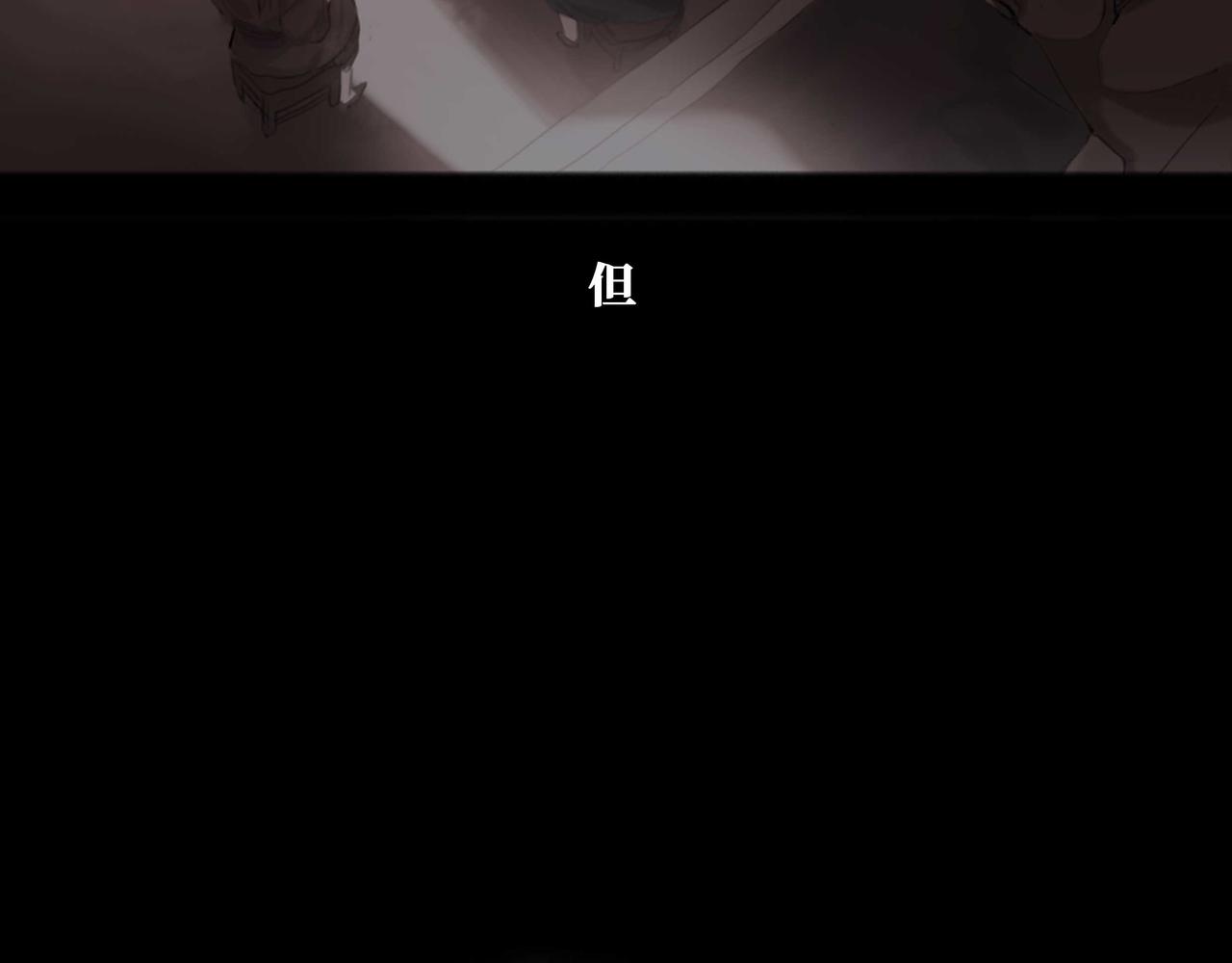 《悯人》第五话蛇上城 第11页