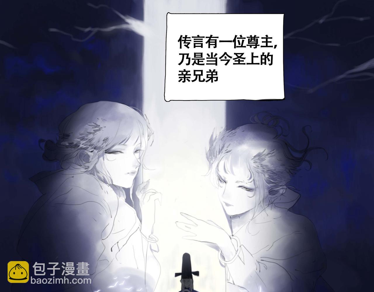 《悯人》第五话蛇上城 第14页